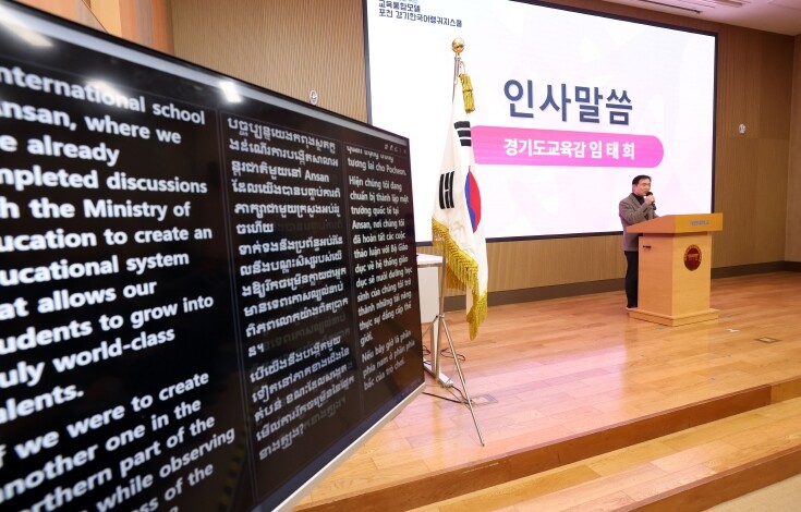 경기도교육청 임태희 교육감, “언어 ...