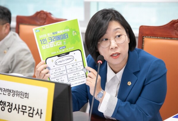 경기도의회 이은미 의원, 경기북부 크...