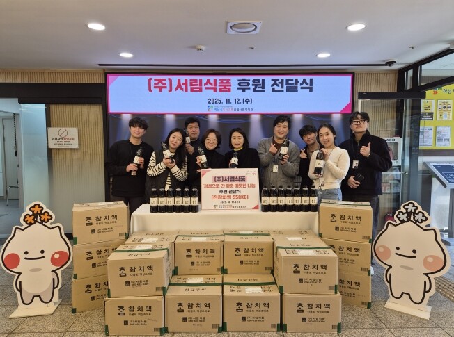 ㈜서림식품, 하남시미사강변종합사회복지...