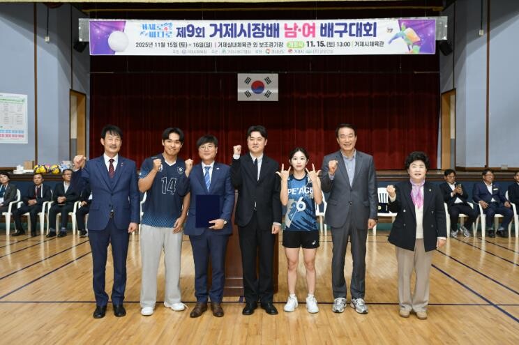 ‘제9회 거제시장배 거제로바다로 전국...