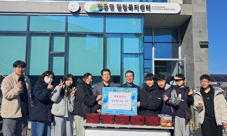 여주시 점동중학교 1학년 학생들, 아...