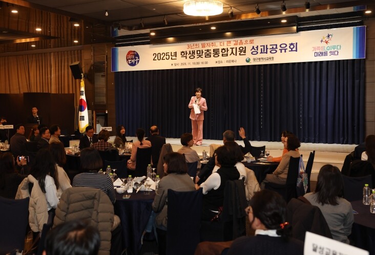 대구시교육청, 학생맞춤통합지원 성과공...