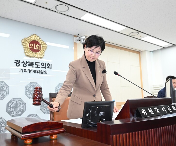 경상북도의회 기획경제위원회 행정사무감...