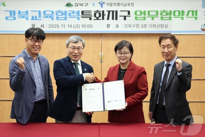 강북구–서울특별시교육청, 교육협력체계...