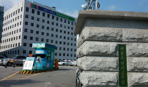 서울시교육청, 학교 교육공무직원 총파...