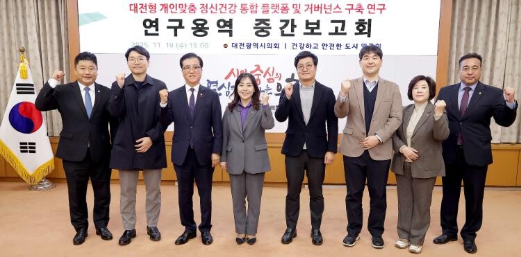 대전시의회 ‘건강하고 안전한 도시연구...