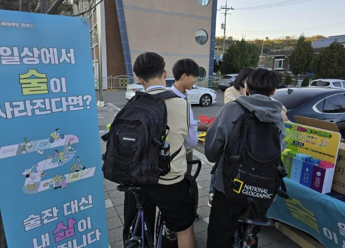 삼척시, 음주폐해 및 자살 예방 캠페...