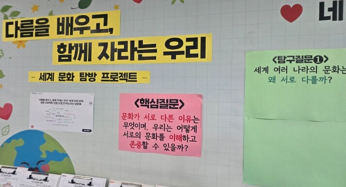 인천광역시교육청, 초등 ‘질문하는 학...