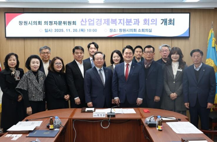 창원시의회 산업경제복지위 ‘2026년...