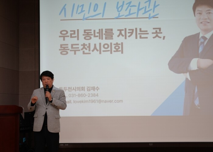 동두천시의회 김재수 의원, 동두천 노...