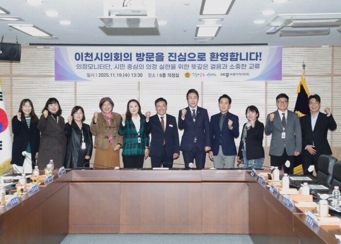 이천시의회 제1기 의정모니터단, 정기...