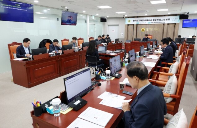 경기도의회 인사청문특별위원회, 류인권...