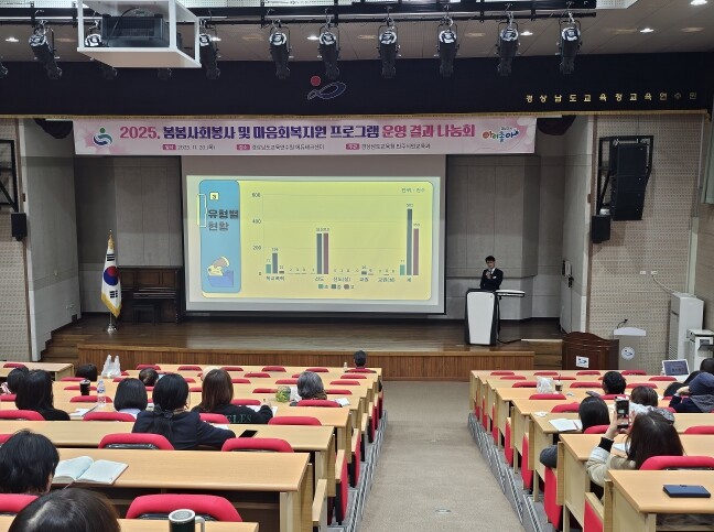 경남교육청, “처벌을 넘어 ‘성장과 ...