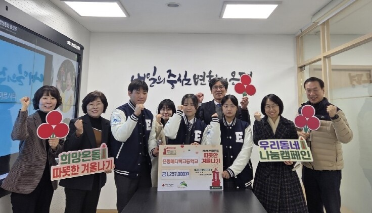 은평구, 은평메디텍고등학교와 사랑의 ...