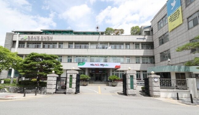 청주시, 2026년 본예산 3조 7,...