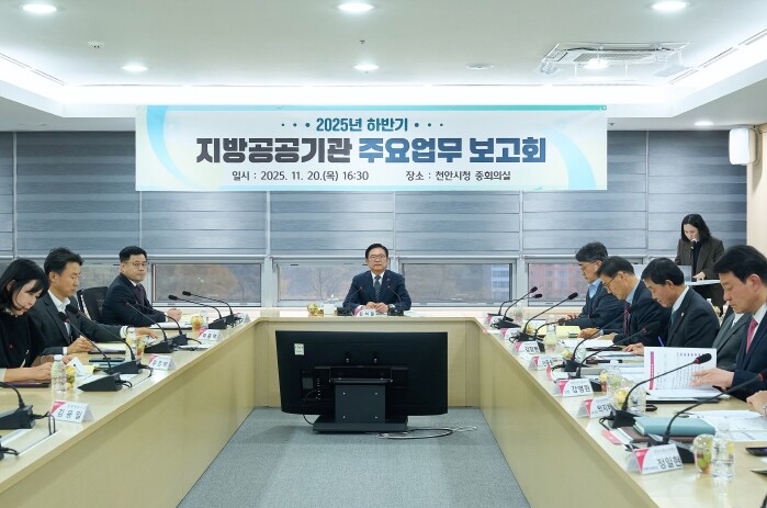 천안시, 2025년 하반기 지방공공기...