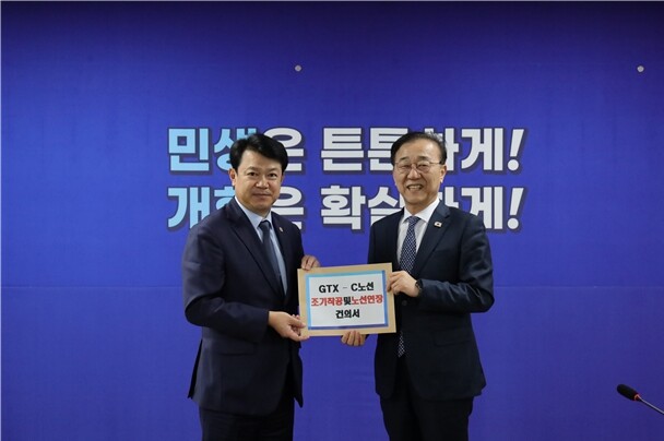복기왕, 국토부 장관에 “GTX-C ...