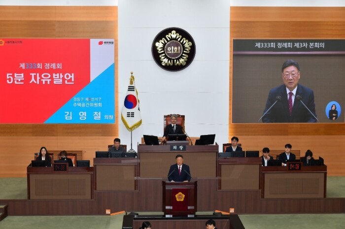 서울시의회 김영철 의원, 5분발언 통...