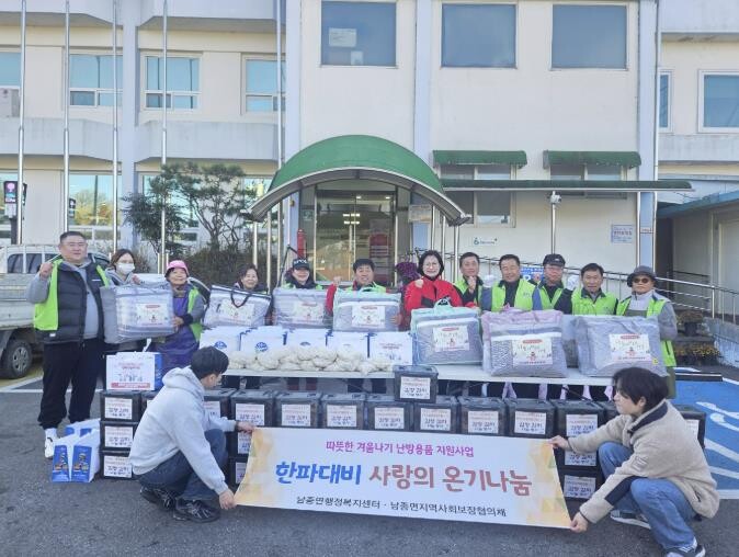 광주시 남종면 지역사회보장협의체, 한...