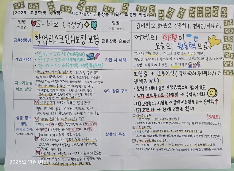 대구시교육청, 경북과 함께하는 ‘가족...