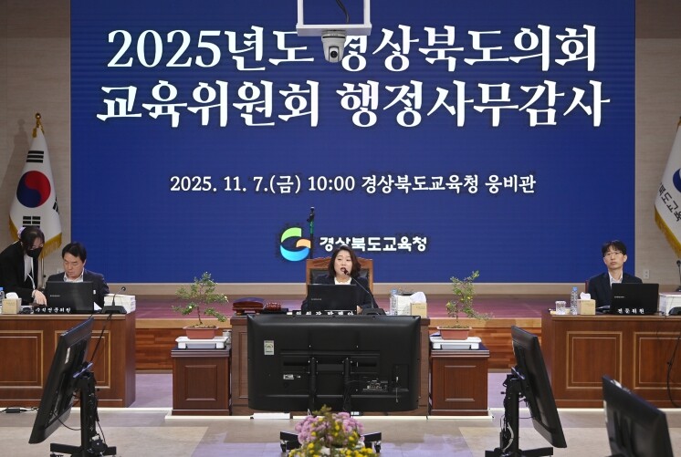 경북도의회 교육위원회, 2025년도 ...