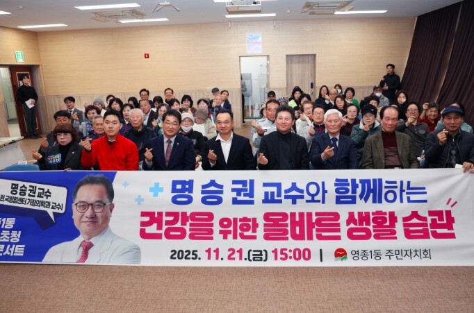 인천광역시 중구의회, 명승권 교수 토...