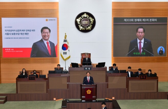 박영한 서울시의원, “서울시 보훈수당...