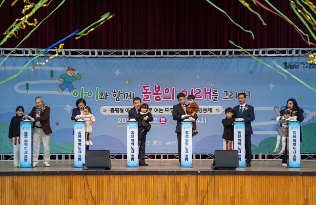 제1회 증평군 아동돌봄 박람회 성황....