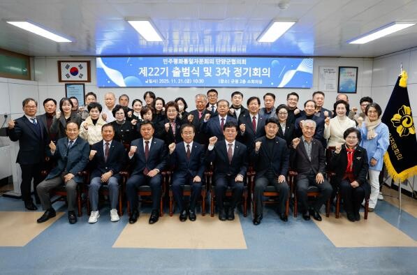 민주평통 단양군협의회, 평화 공존과 ...