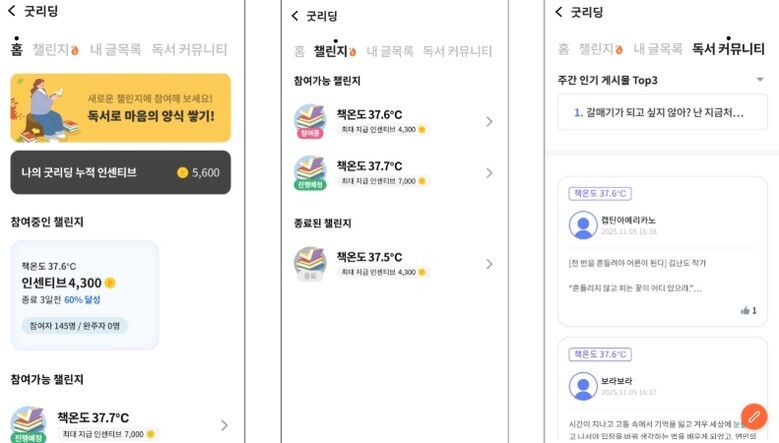 부여군 굿리딩, 출시 20일 만에 ‘...