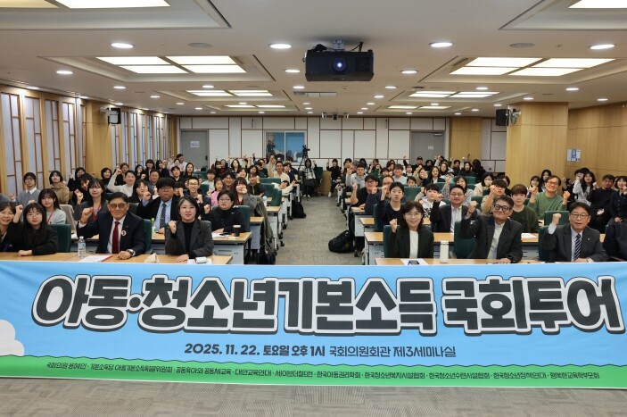 기본소득당 용혜인 의원과 아동·청소년...