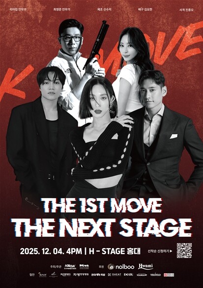 진종오 의원, K-댄스 안무저작권 보...