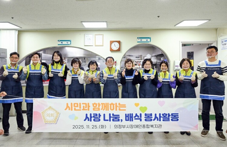 의정부시의회, 의정부시장애인종합복지관...