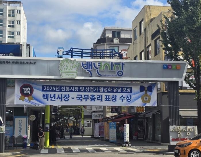 강북구 백년시장,