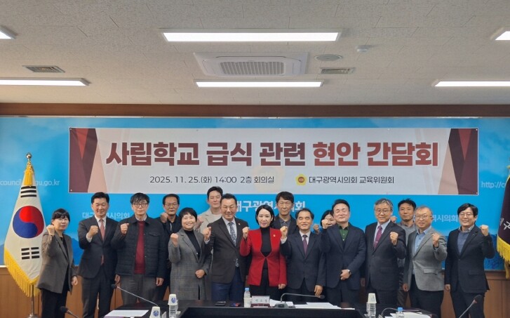 대구시의회 교육위원회, 사립학교 급식...