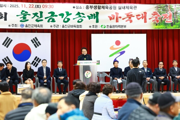 21년 이어진 울진의 바둑 열기, 올...