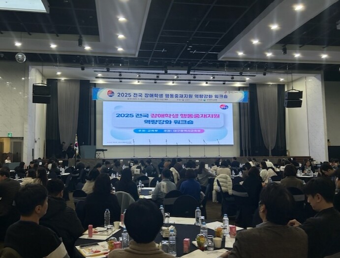 대구시교육청, ‘전국 장애학생 행동중...