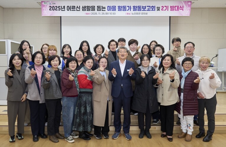 구례군, 2025년 어르신 생활을 돕...