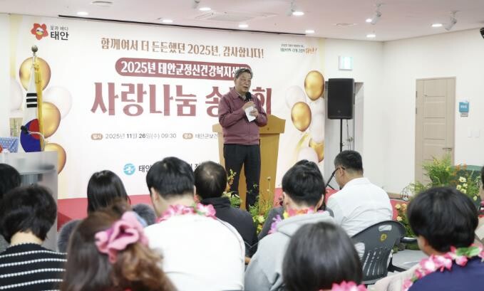 태안군, 정신건강복지센터 등록 회원·...