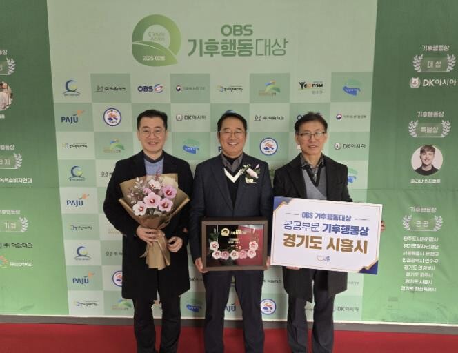 시흥시, 제2회 OBS 기후행동대상 ...