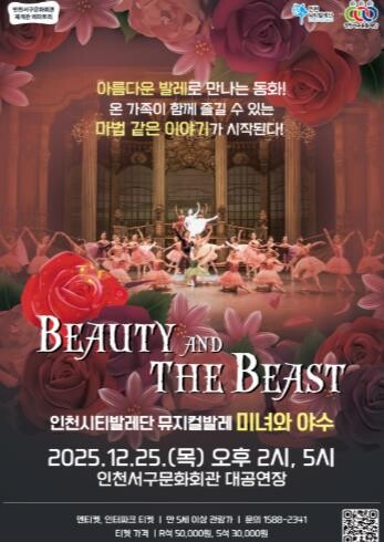 인천서구문화회관, 연말공연으로 따뜻한...