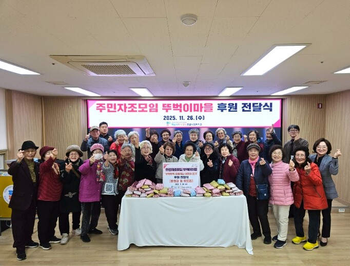 미사13단지 주민조직 뚜벅이마을, 하...