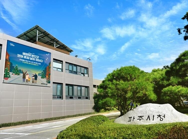 파주 운정다누림장애인복지관, 