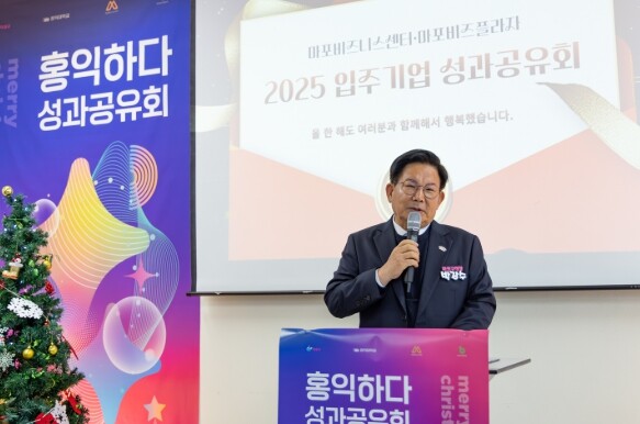 지역 창업 주역들이 한자리에… 마포비...