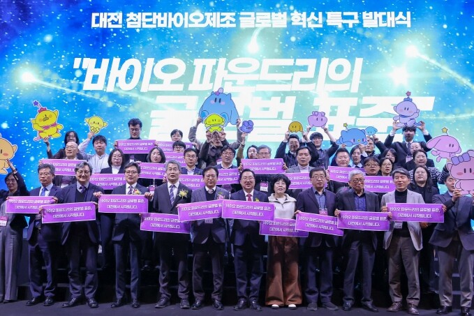 대전시, 2025 바이오인의 밤 개최...