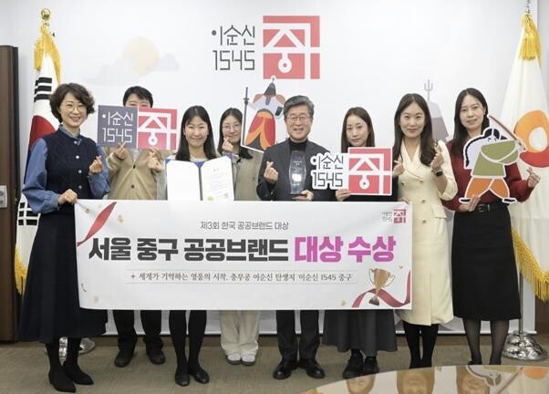 이순신의 도시, 서울 중구 