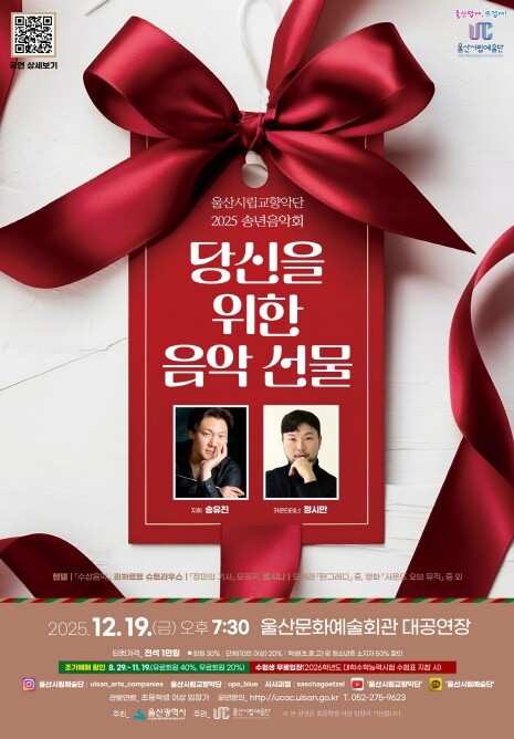 울산시 12월 개최 시립예술단 공연 ...