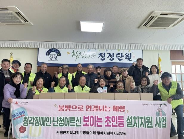 양평군 단월면 지역사회보장협의체, 