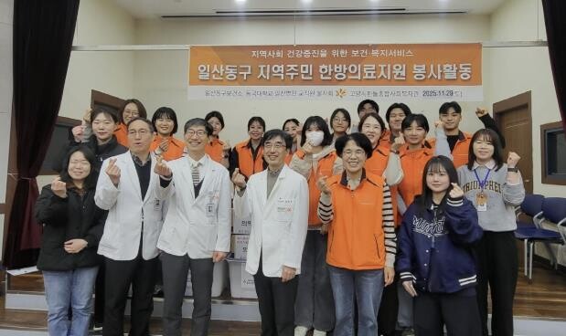 고양시 일산동구보건소, 동국대학교일산...