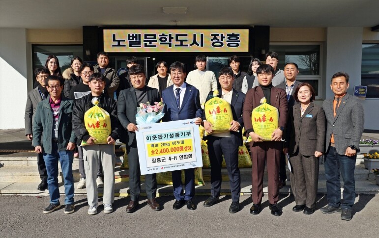 장흥군4-H연합회, 직접 생산한 쌀 ...